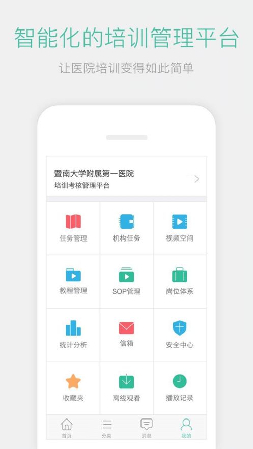 名医传世2021版最新版下载  v3.2.0图1