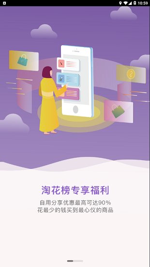 快乐柚子直播平台官网  v1.1.3图3