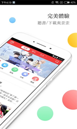 春华小说破解版  v3.0.15图1