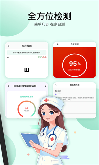 掌上心率仪安卓版下载安装  v14.1.0图2