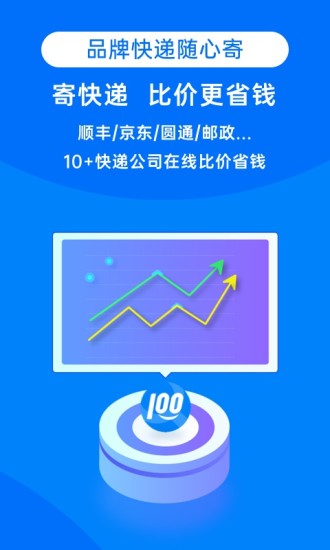 申通快递100单号查询申通  v8.19.1图1