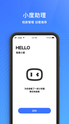 一刻相册手机版下载安装  v4.7.2图2