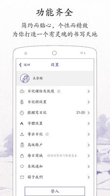 每日记  v1.8.2图1