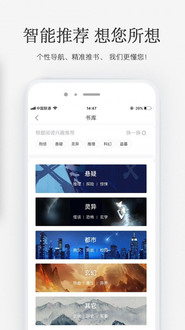 火星小说app官方下载最新版  v2.4.4图4