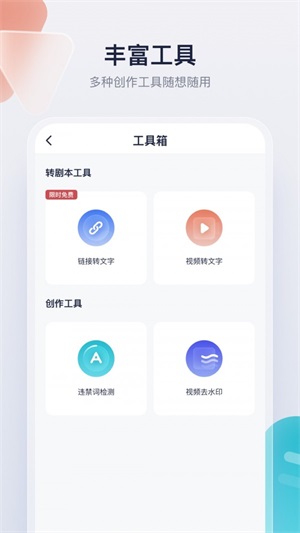 创作猫以前版本  v1.0.0图3