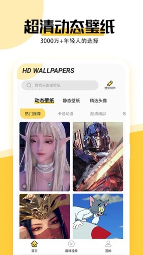 最美壁纸  v1.5.0图1