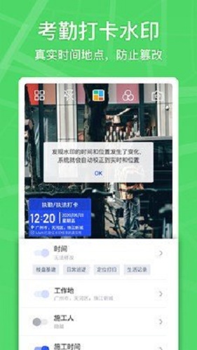 马克水印相机最新版破解版  v1.4.1图1