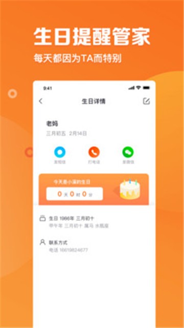 指尖时光官网app  v2.4.1图3