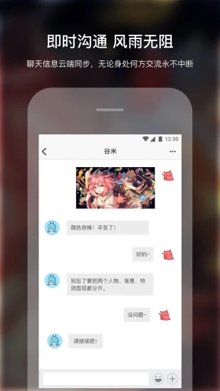 米画师免费版官网