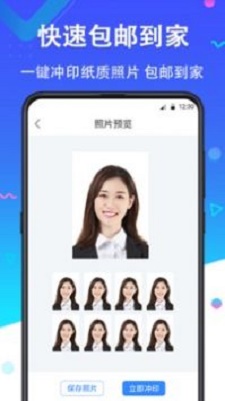 一寸二寸证件照软件  v2.2.8图3