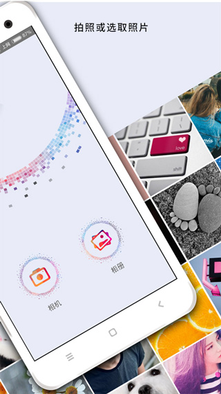 手机马赛克去除工具v4.6安卓版  v1.11.5图2