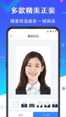 一寸二寸证件照软件  v2.2.8图2