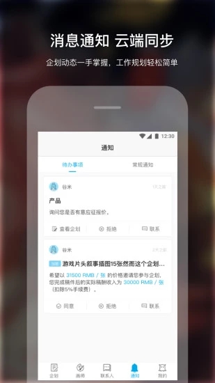 米画师免费版  v4.5.0图3