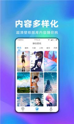 萌芽美化手机版下载  v1.0.0图2