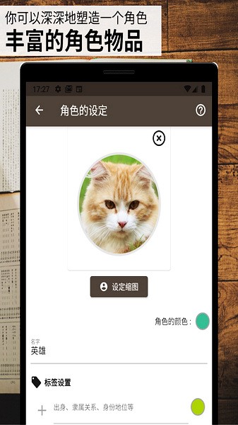 故事织机破解版  v6.41.2图2