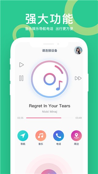 小云助手智能音箱最新版本下载  v4.0.23050421图2