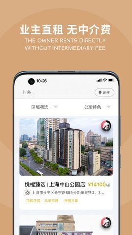 悦樘APP  v5.1.6图2