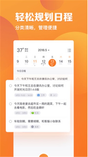 指尖时光官网app  v2.4.1图2