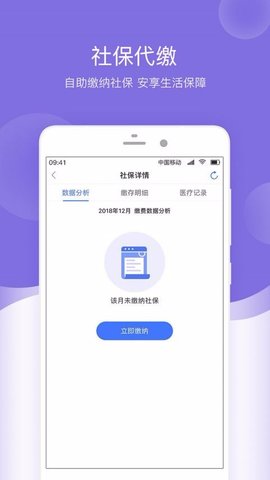 叮当社保  v1.0.0图1