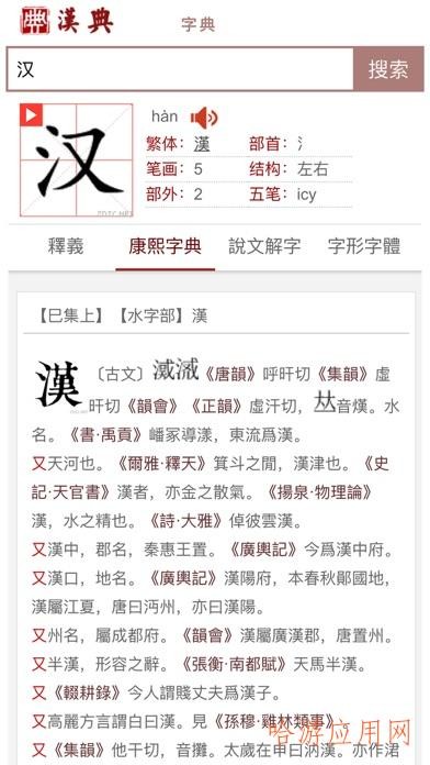 汉典网官网