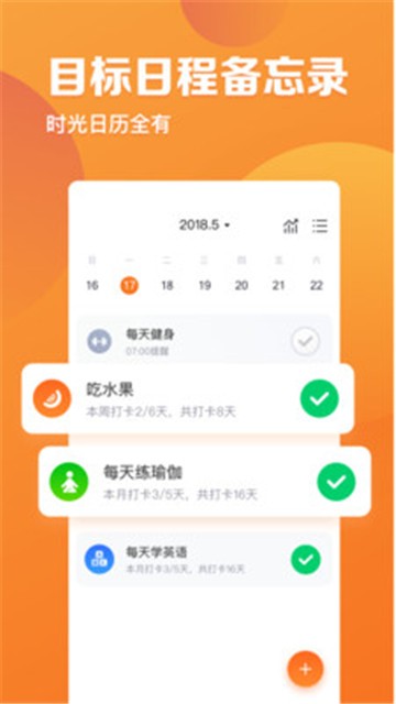 指尖时光ios破解版内置菜单  v2.4.1图1