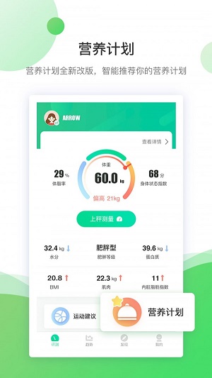 好体知app官方下载安装苹果版免费版