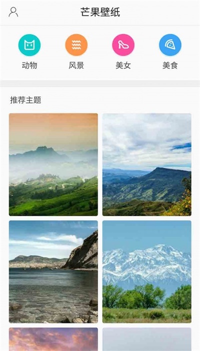 芒果壁纸下载安装最新版本  v3.2.7图3