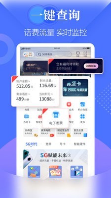 天翼生活手机版官方下载安装苹果  v7.0.7图3