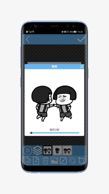 动图创作家最新版  v1.0.06图2