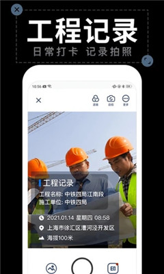 今日水印拍照众翼  v1.4.2图2