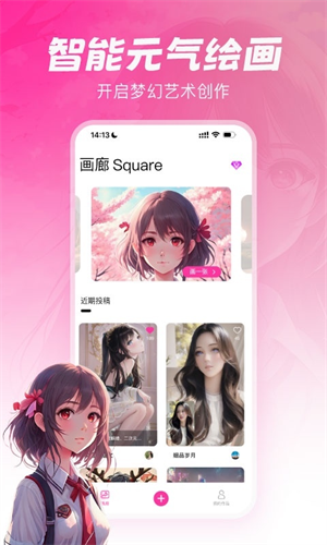 元气绘画app下载免费安装最新版本  v1.2.5图1