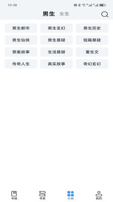 阅趣阁app  v2.0图3