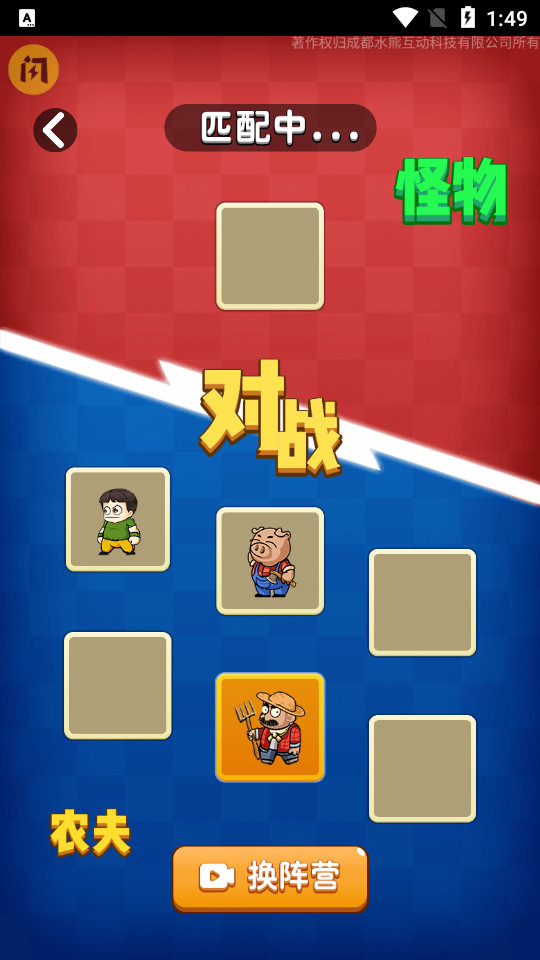 别惹农夫最新版下载  v1.4.1图1