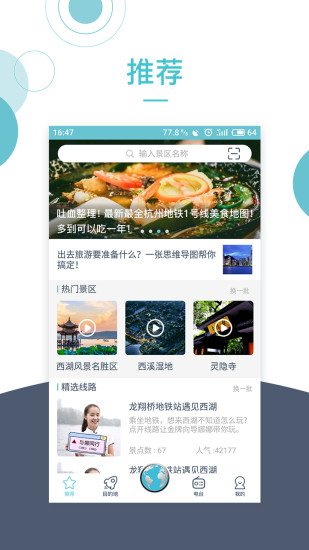 小鹿导游免费版官网下载  v2.9.6图1