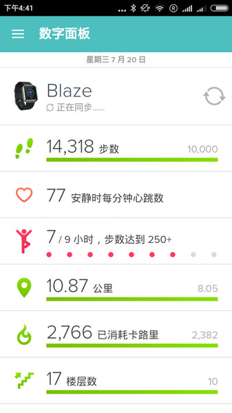 Fitbit最新版本下载