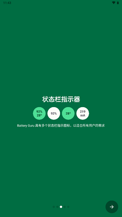 batteryguru旧版本  v1.9.29.7图2