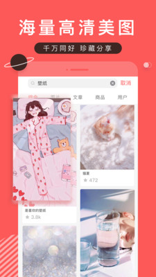 堆糖最新版下载安装  v7.8.5图3