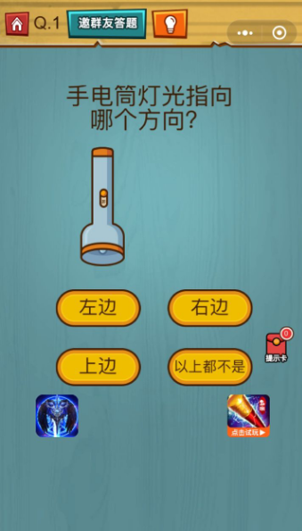 烧脑吃鸡大作战下载安装  v1.0.0图3