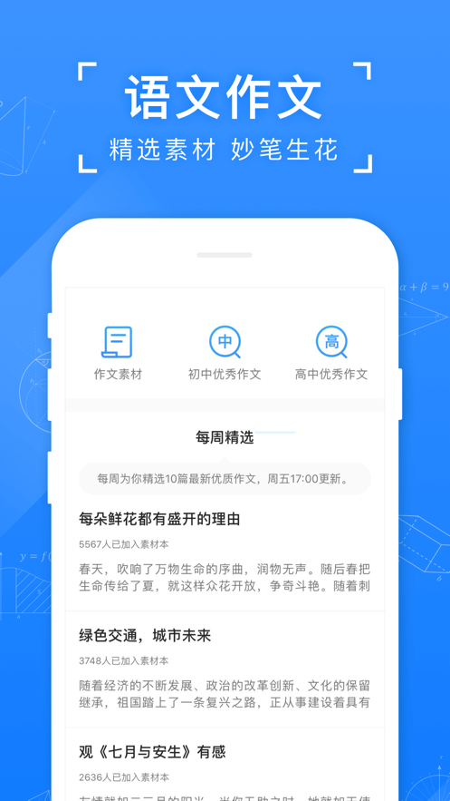 小猿搜题10.29下载  v10.3.1图1