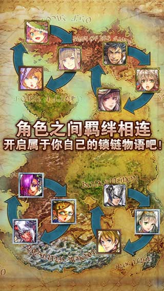 锁链战记台服破解版最新版下载  v2.3.5图1