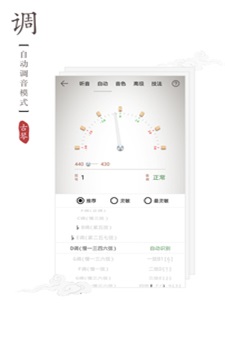 古琴调音器免费版下载安卓  v2.0.3图3