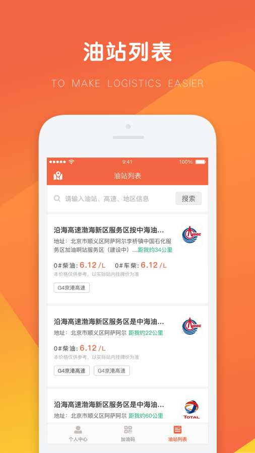 万金油司机端免费版下载官网安装  v3.7.3图1