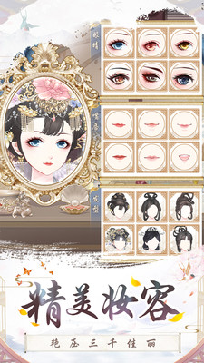 盛世芳华正版  v1.0.8图3