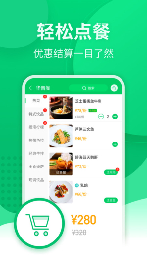 掌中宝软件下载官网  v1.3.1.0图1