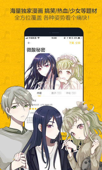 百年漫画下载最新版本ios  vv1.0.1图4