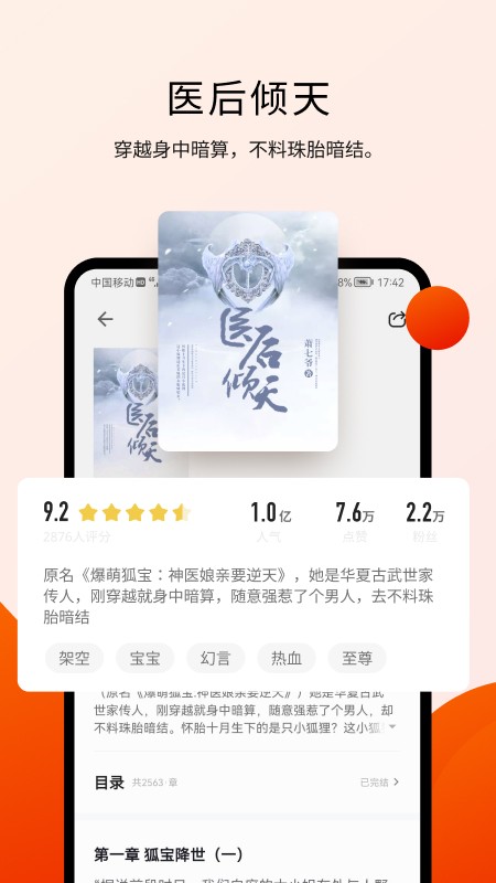 阅瓣小说app官方下载安装手机版苹果  v1.2.1图1