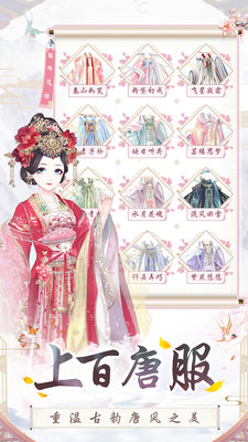 盛世芳华正版官网  v1.0.8图2