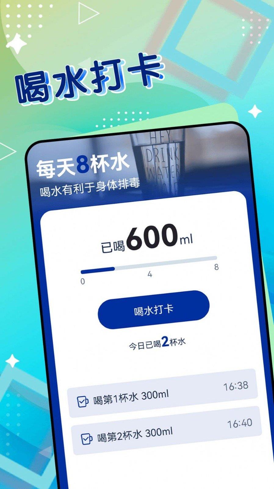 一起来计步  v1.0.0图3