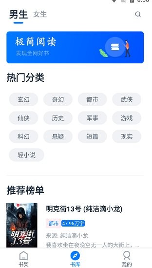 极简阅读器官网下载安装苹果手机版  v1.1.0图2