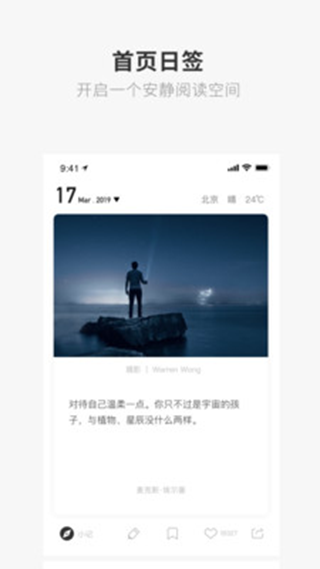 致敬韩寒one一个下载地址  v1.23.02图3